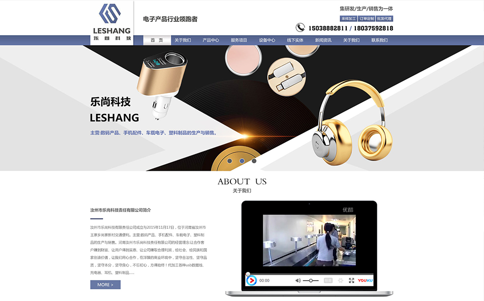 汝州樂(lè)尚科技